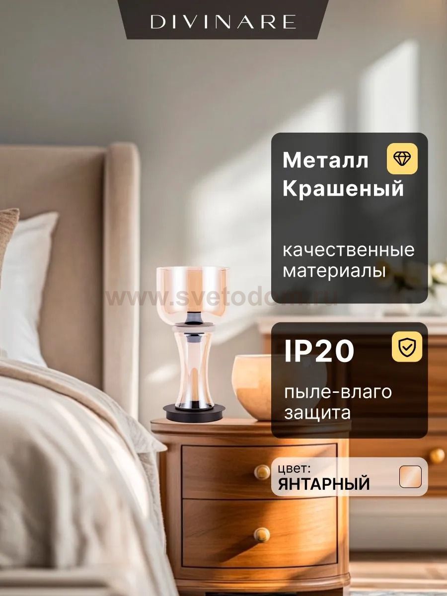 Декоративная настольная лампа Divinare VOLTURN 1243/17 TL-15