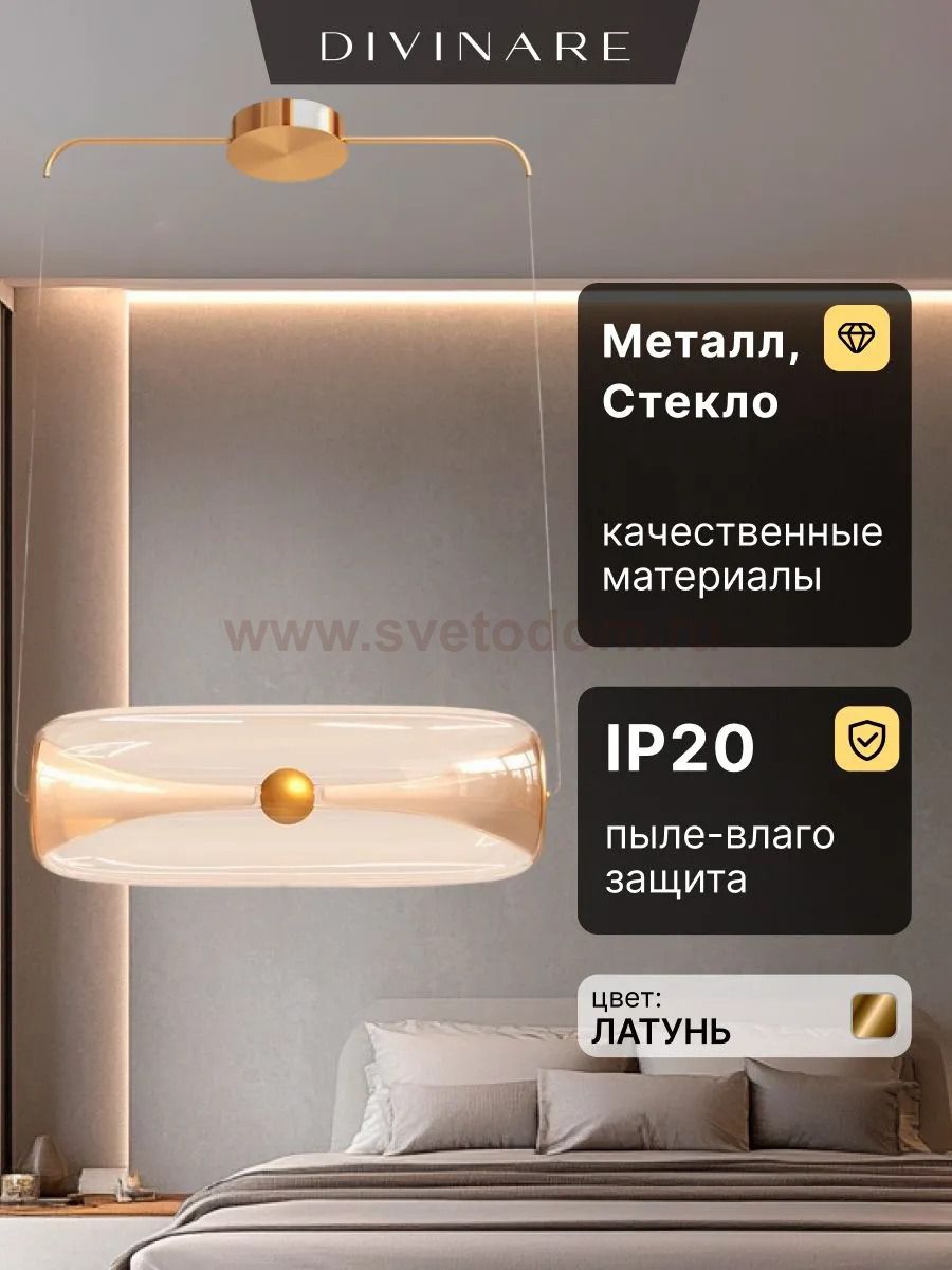 Подвесной светильник Divinare STERZO 1244/17 SP-30