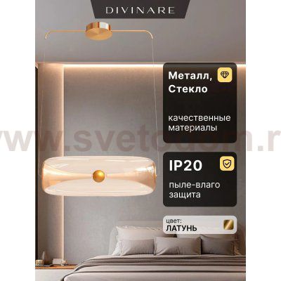 Подвесной светильник Divinare STERZO 1244/17 SP-30