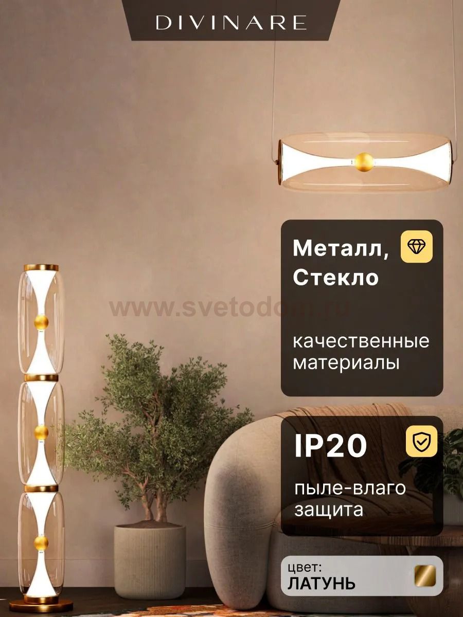 Декоративная настольная лампа Divinare STERZO 1244/17 TL-20