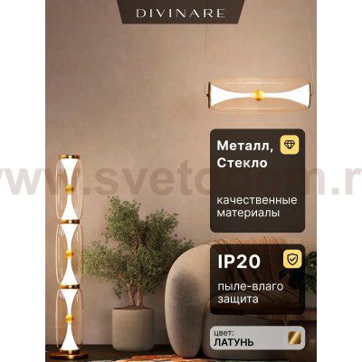Декоративная настольная лампа Divinare STERZO 1244/17 TL-20