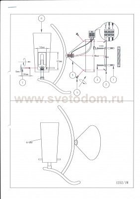 Светильник настенный бра Odeon light 1252/1w KAPPA