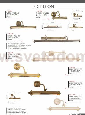 Настенный светильник Favourite 1259-2W Picturion