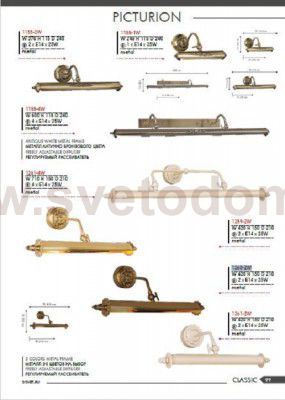 Настенный светильник Favourite 1260-2W Picturion