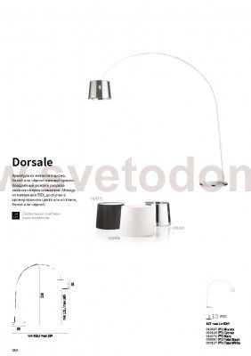 Торшер Ideal lux DORSALE PT1 BIANCO (12605)