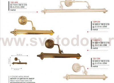 Настенный светильник Favourite 1261-4W Picturion