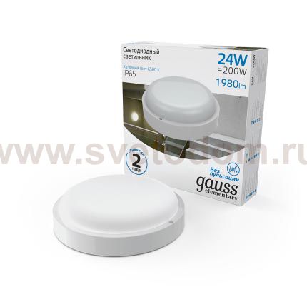 Светильник ЖКХ Gauss Elementary круг 24W 1980lm 6500K 160-260V IP65 D210*52мм белый LED (126411324)