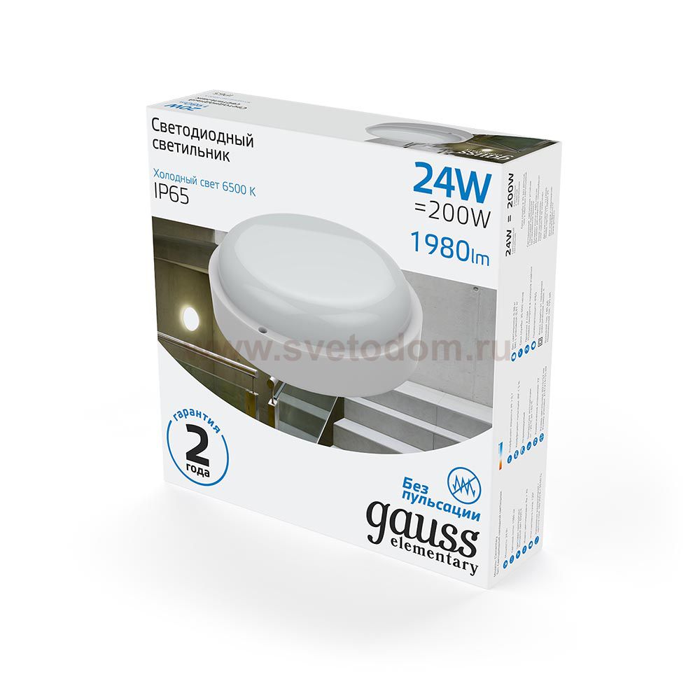 Светильник ЖКХ Gauss Elementary круг 24W 1980lm 6500K 160-260V IP65 D210*52мм белый LED (126411324)
