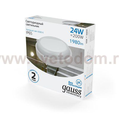 Светильник ЖКХ Gauss Elementary круг 24W 1980lm 6500K 160-260V IP65 D210*52мм белый LED (126411324)