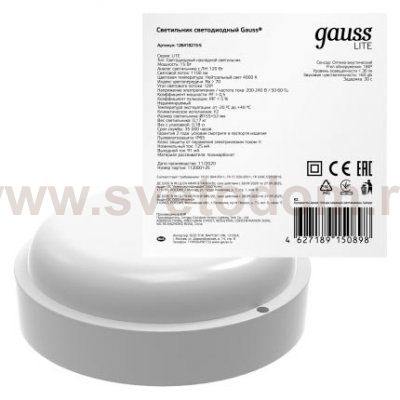 Св-к светодиодный Gauss LITE IP65  D155*52 15W 1100lm 4000K ЖКХ круглый c оптико-акустич. сенс. (126418215-S)