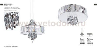 Светильник потолочный Divinare 1285/02 PL-6 TIZIANA