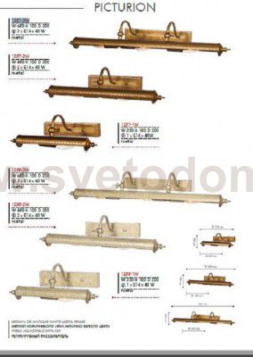 Светильник настенный бра Favourite 1287-3W Picturion