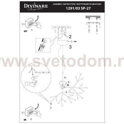 Светильник подвесной Divinare 1291/03 SP-27 