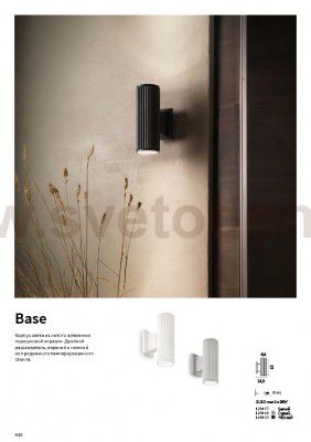 Ideal Lux BASE AP2 GRIGIO