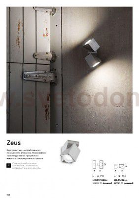 Уличный светильник Ideal lux ZEUS AP1 (129525)