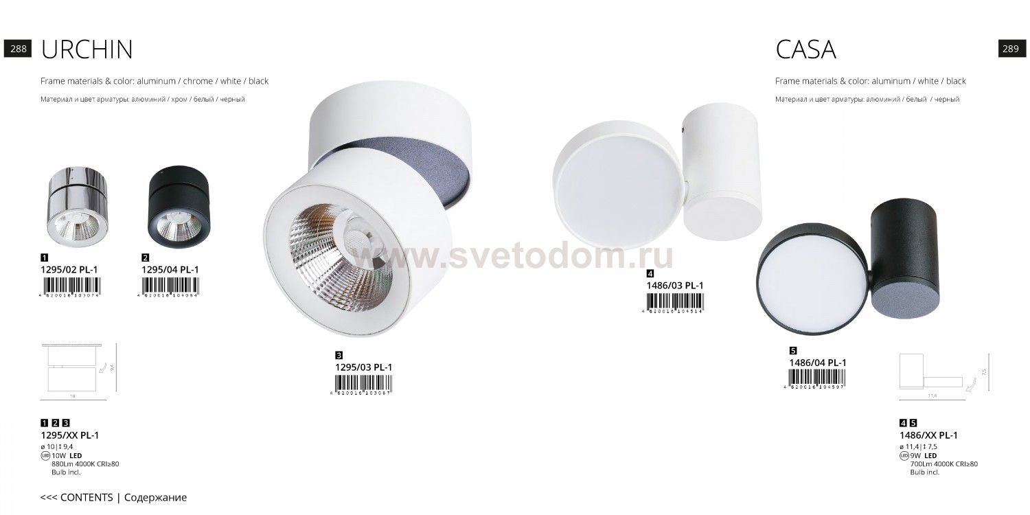 Светильник потолочный Divinare 1295/04 PL-1 URCHIN