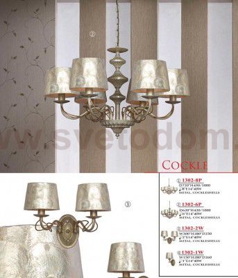 Настенный светильник Favourite 1302-2W Cockle