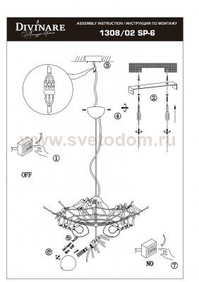 Светильник подвесной с пауками Divinare 1308/02 SP-6 RAGNO