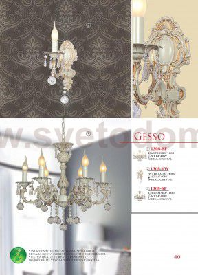 Настенный светильник Favourite 1308-1W Gesso