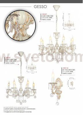 Люстра белая Favourite 1308-8P