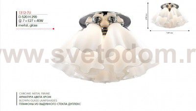 Люстра Favourite 1312-7U