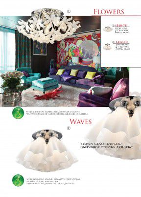 Люстра Favourite 1312-7U