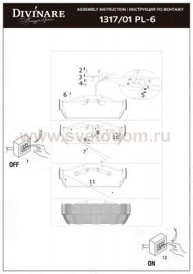 Светильник потолочный Divinare 1317/01 PL-6 BEATA