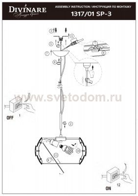 Светильник подвесной Divinare 1317/01 SP-3 BEATA