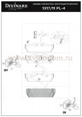 Светильник потолочный Divinare 1317/11 PL-4 BEATA