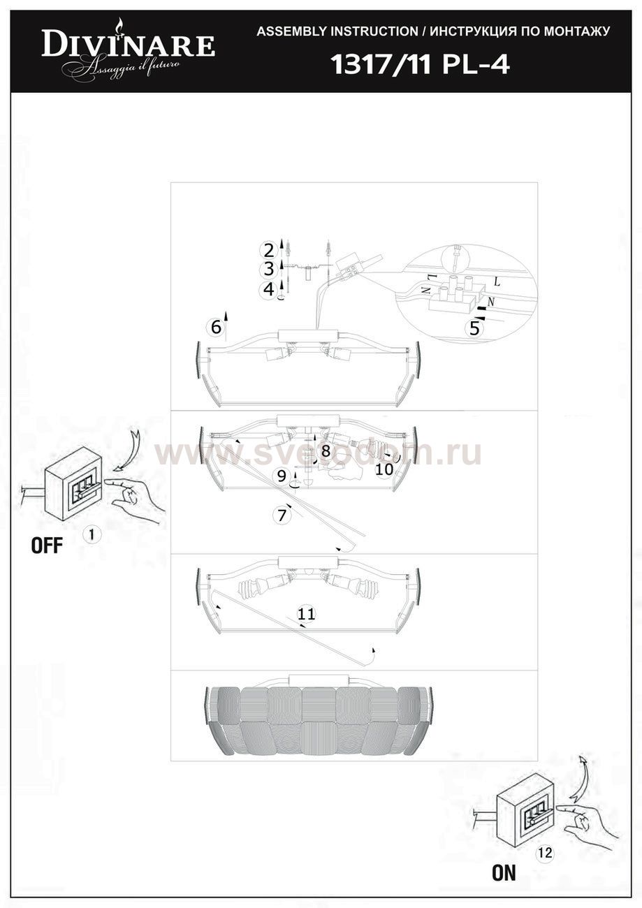 Светильник потолочный Divinare 1317/11 PL-4 BEATA