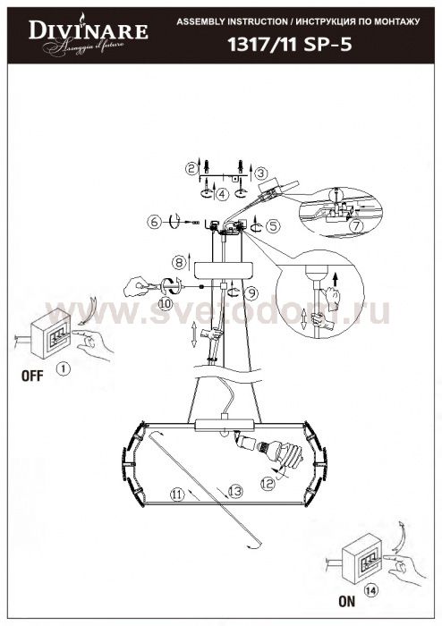 Светильник подвесной Divinare 1317/11 SP-5 BEATA
