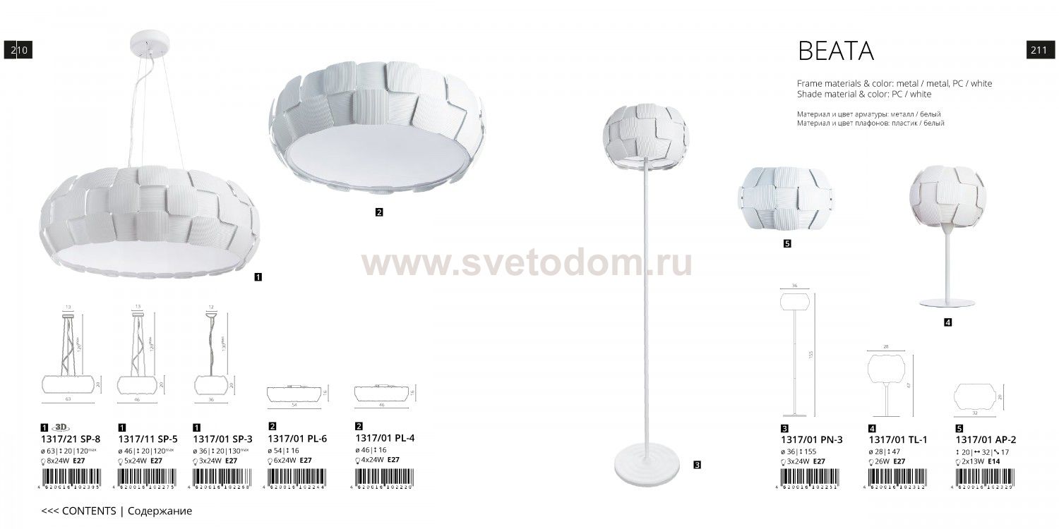 Светильник подвесной Divinare 1317/11 SP-5 BEATA