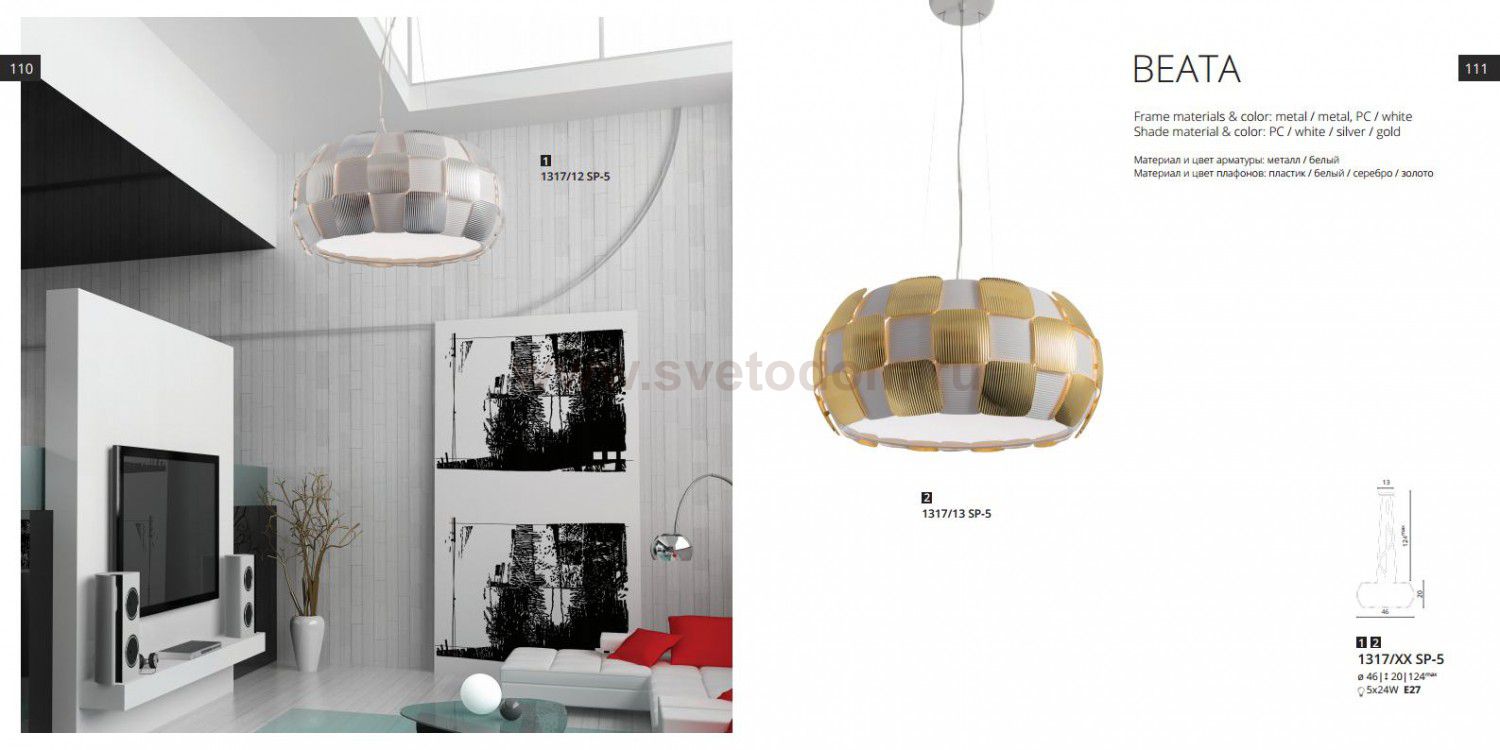 Светильник потолочный Divinare 1317/01 PL-6 BEATA