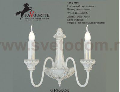 Светильник настенный бра Favourite 1323-2W Greece
