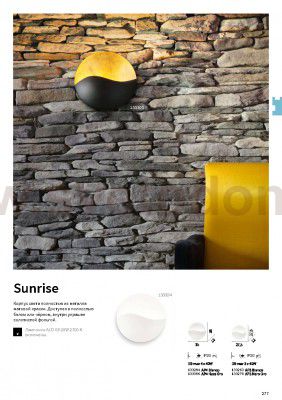 Светильник бра Ideal lux SUNRISE AP4 BIANCO (133294)