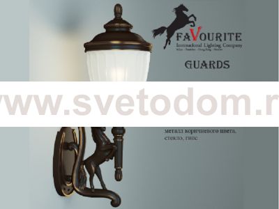 Светильник настенный конь Favourite 1334-1W