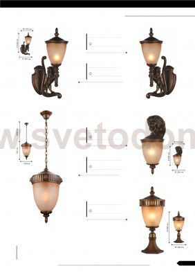 Уличный светильник Favourite 1337-1W Guards