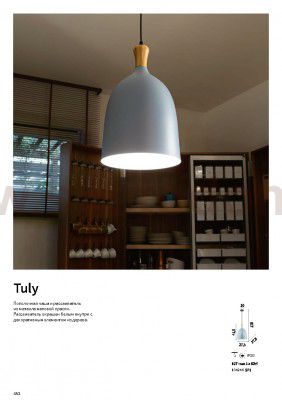 Подвесной светильник Ideal lux TULY SP1 (134246)