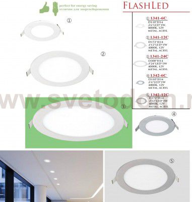 Светильник встраиваемый Favourite 1341-6C