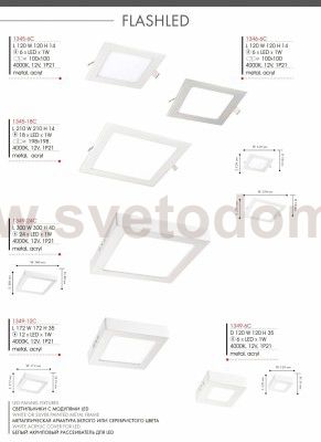 Врезной светильник Favourite 1345-18C Flashled