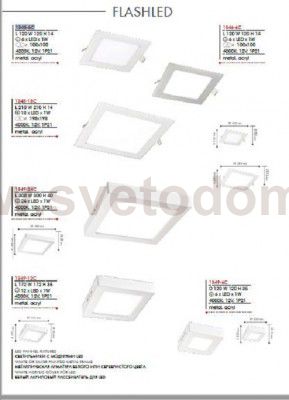 Накладной светильник Favourite 1349-6C Flashled