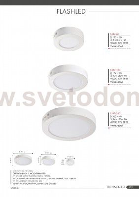 Накладной светильник Favourite 1347-6C Flashled