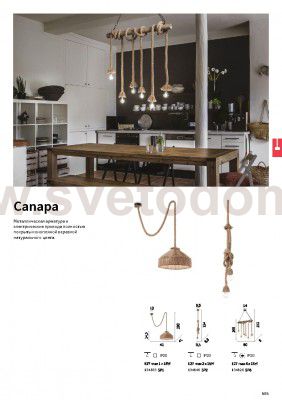 Ideal Lux CANAPA SP6