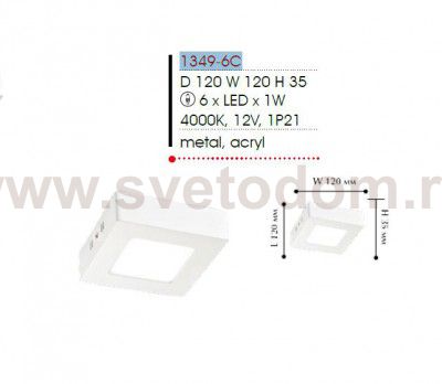 Накладной светильник Favourite 1349-6C Flashled