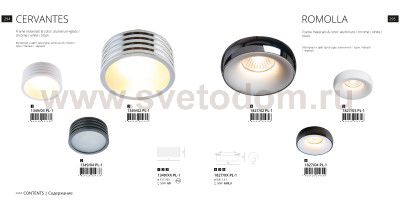 Светильник потолочный Divinare 1349/02 PL-1 CERVANTES