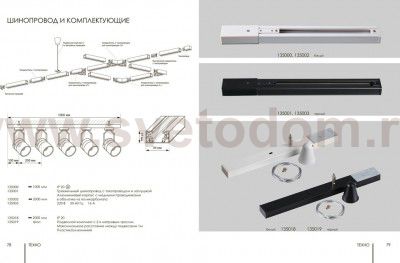Комплект подвесной с 2-х метровым тросом Novotech 135019 