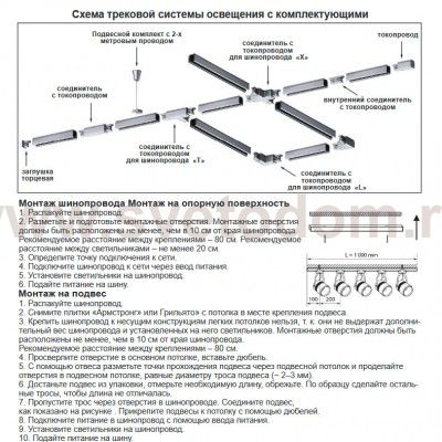 Гибкий соединитель с токопроводом для однофазного трехжильного шинопровода Novotech 135021 