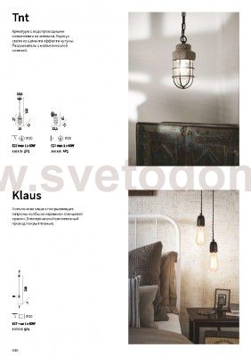 Подвесной светильник Ideal lux KLAUS SP1 (135038)