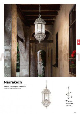 Подвесной светильник Ideal lux MARRAKECH SP2 (135175)