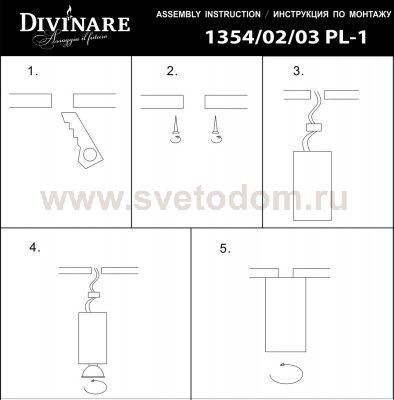 Светильник потолочный Divinare 1354/04 PL-1 GAVROCHE